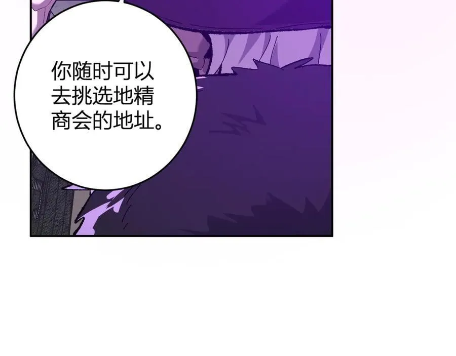 第68话 鬼王陨落 第95页