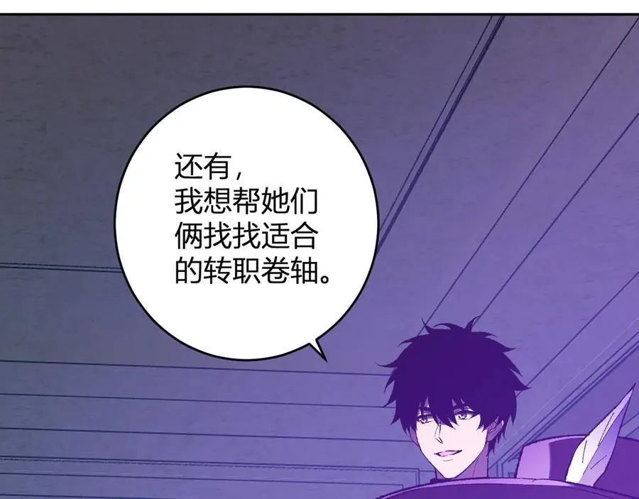 第68话 鬼王陨落 第96页