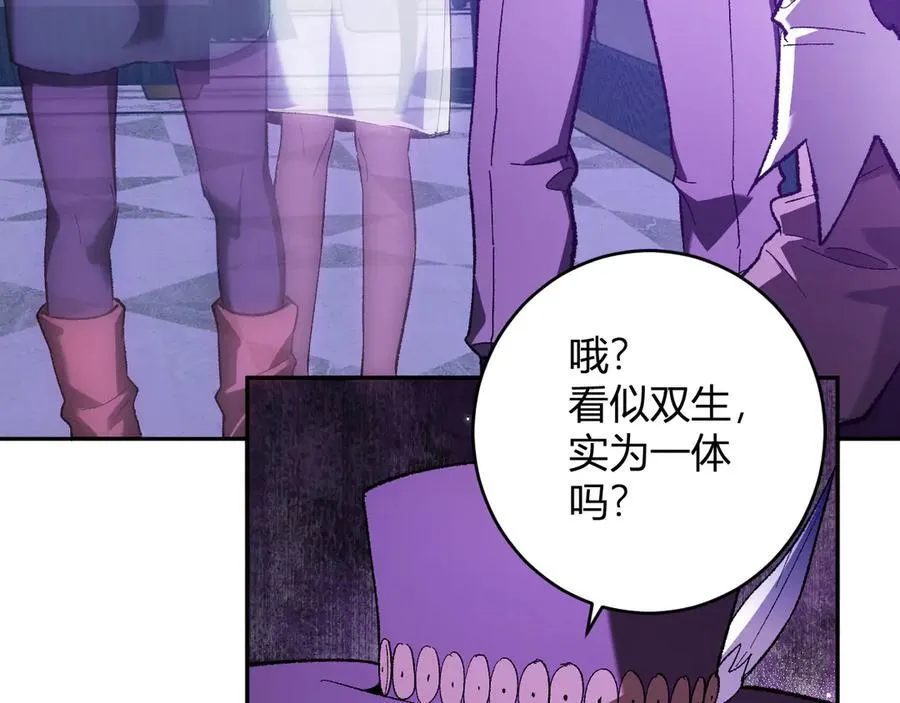 第68话 鬼王陨落 第98页