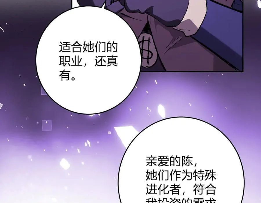 第68话 鬼王陨落 第100页