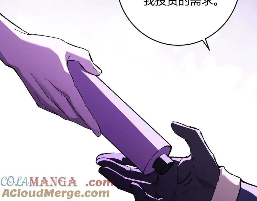 第68话 鬼王陨落 第101页