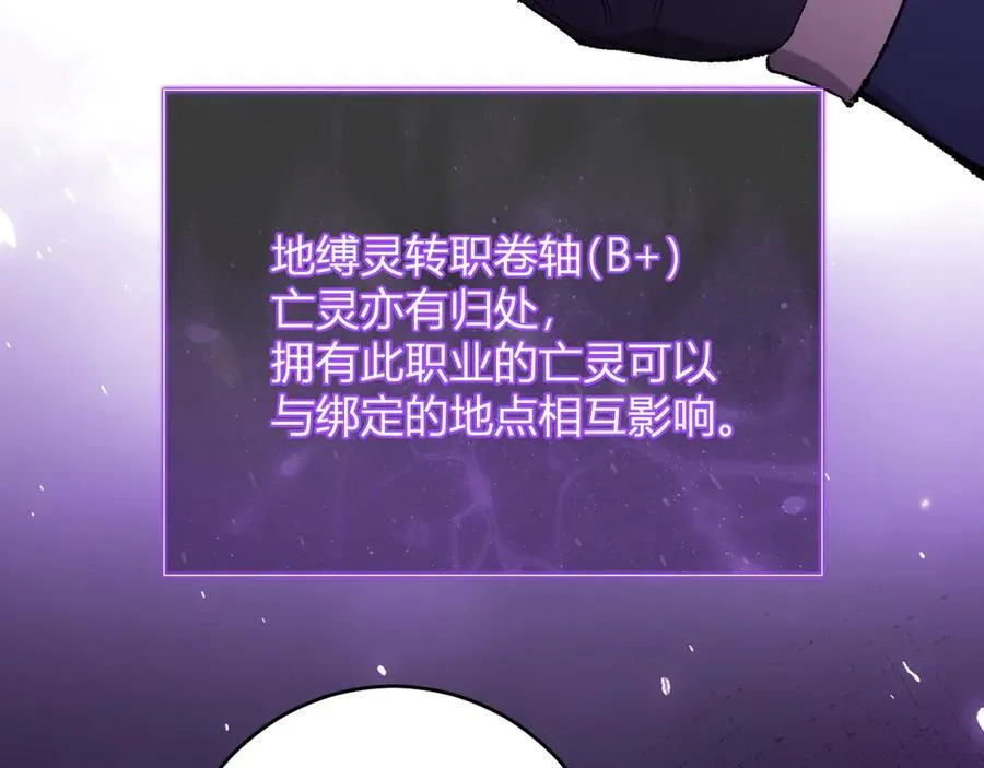 第68话 鬼王陨落 第102页