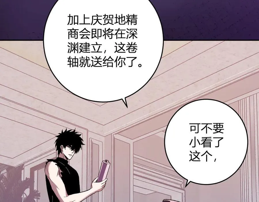 第68话 鬼王陨落 第103页