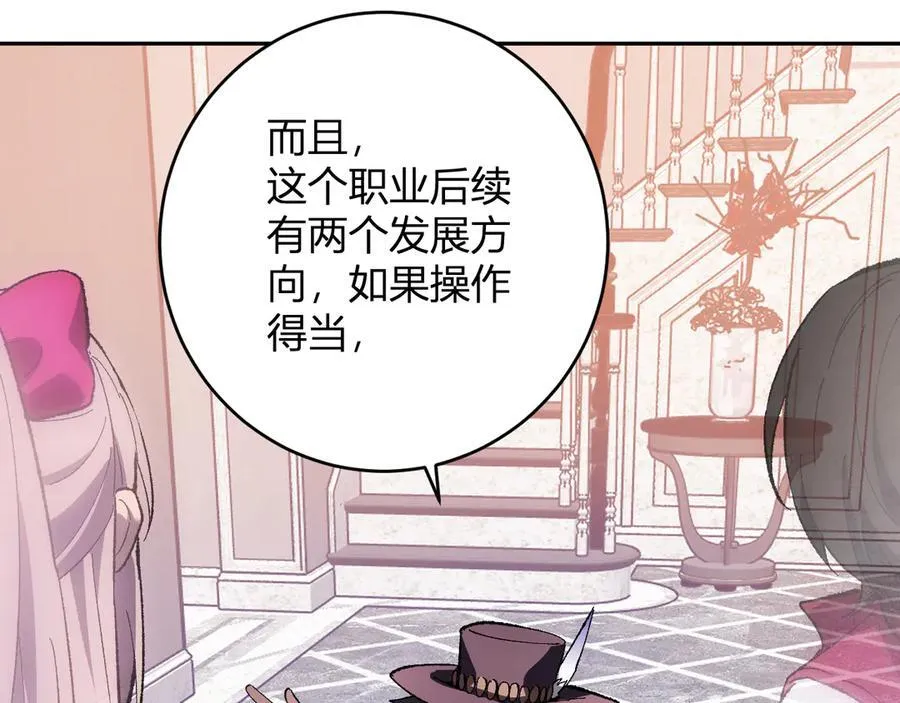 第68话 鬼王陨落 第106页