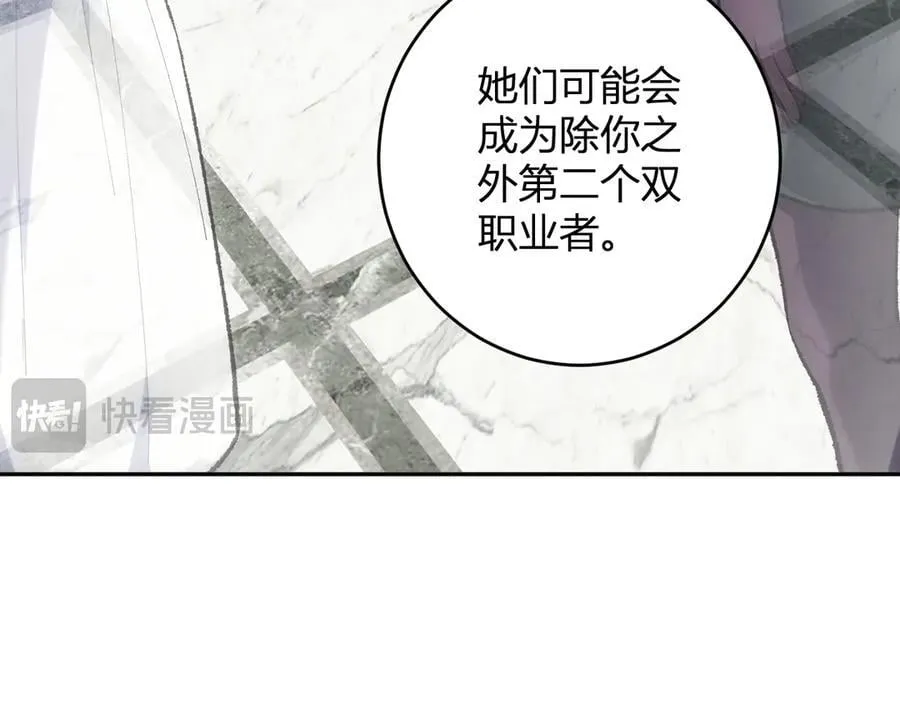 第68话 鬼王陨落 第108页