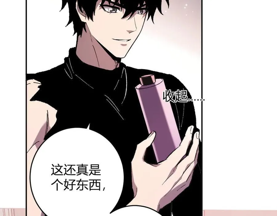 第68话 鬼王陨落 第110页