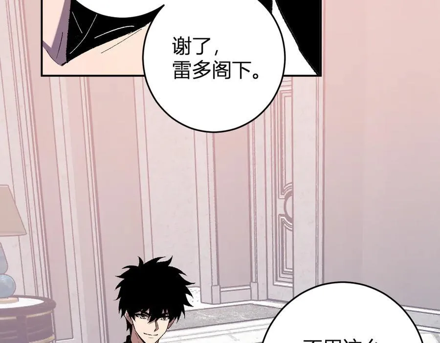 第68话 鬼王陨落 第111页