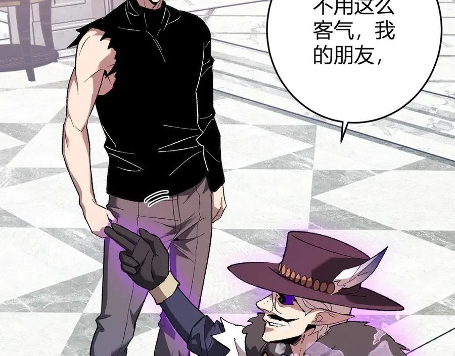 第68话 鬼王陨落 第112页