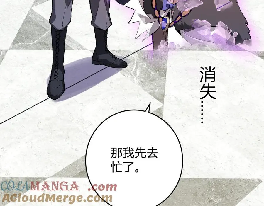 第68话 鬼王陨落 第113页