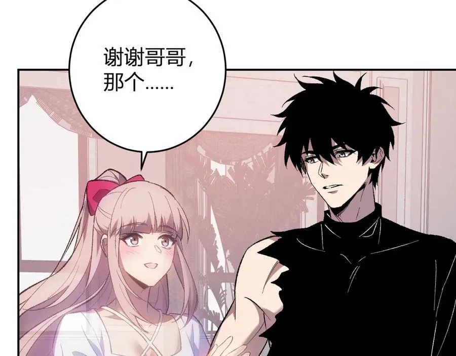 第68话 鬼王陨落 第115页