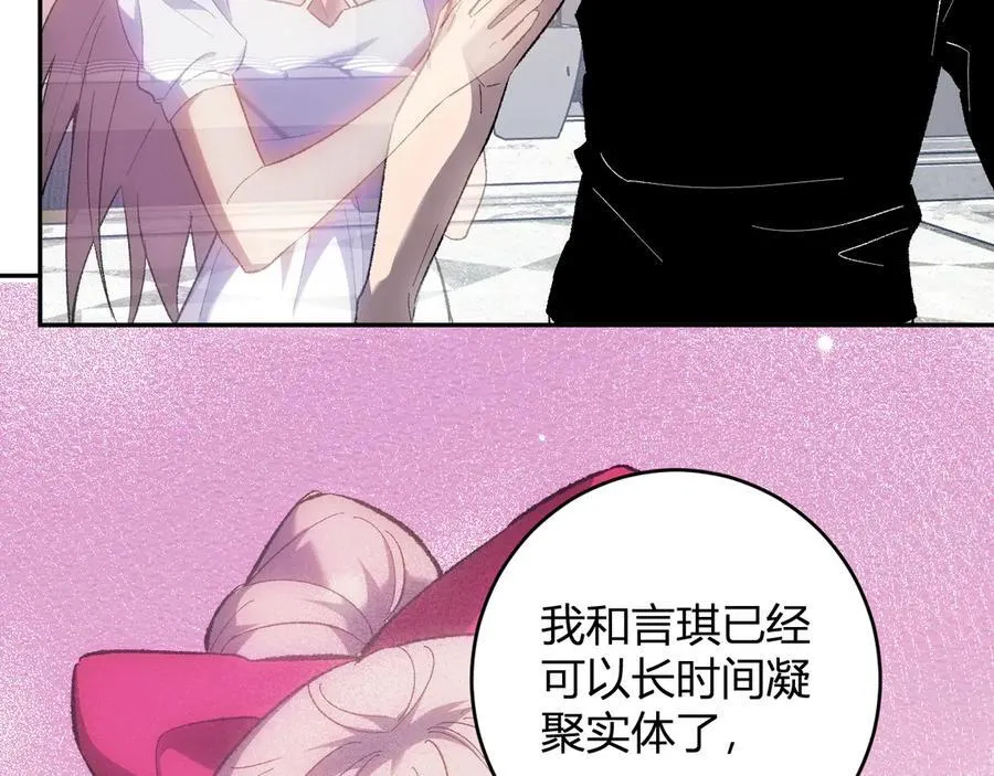 第68话 鬼王陨落 第116页