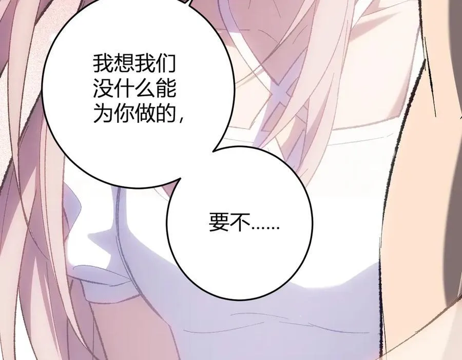 第68话 鬼王陨落 第118页