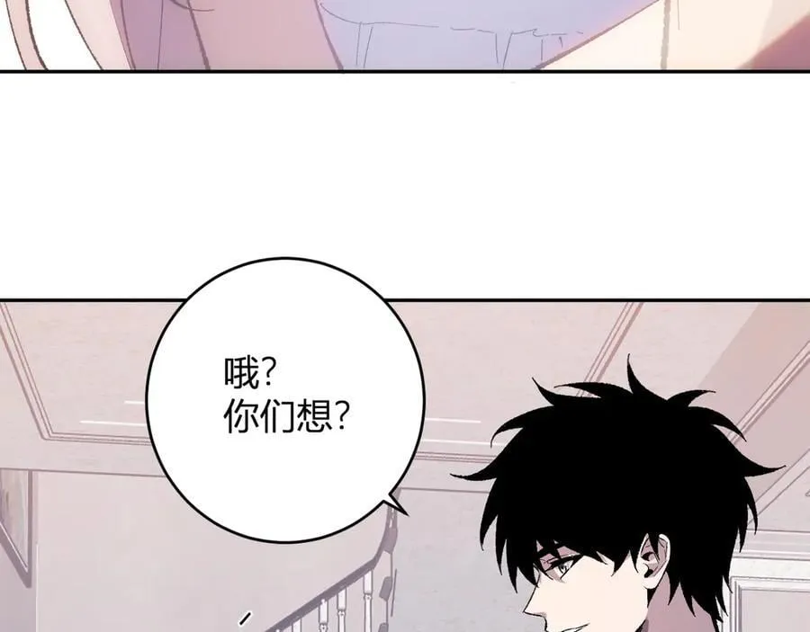 第68话 鬼王陨落 第119页