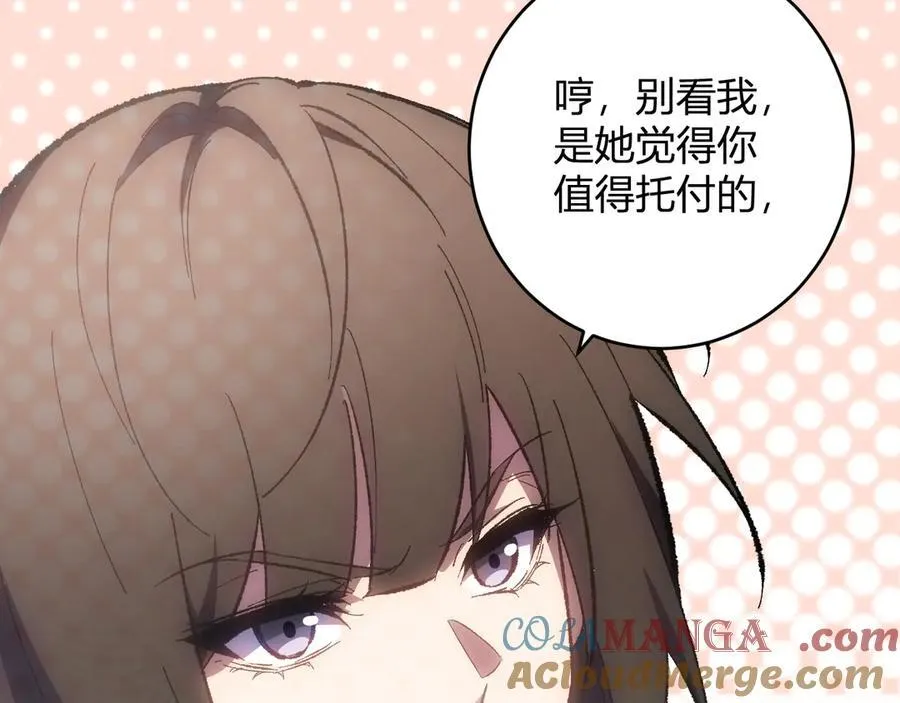 第68话 鬼王陨落 第121页