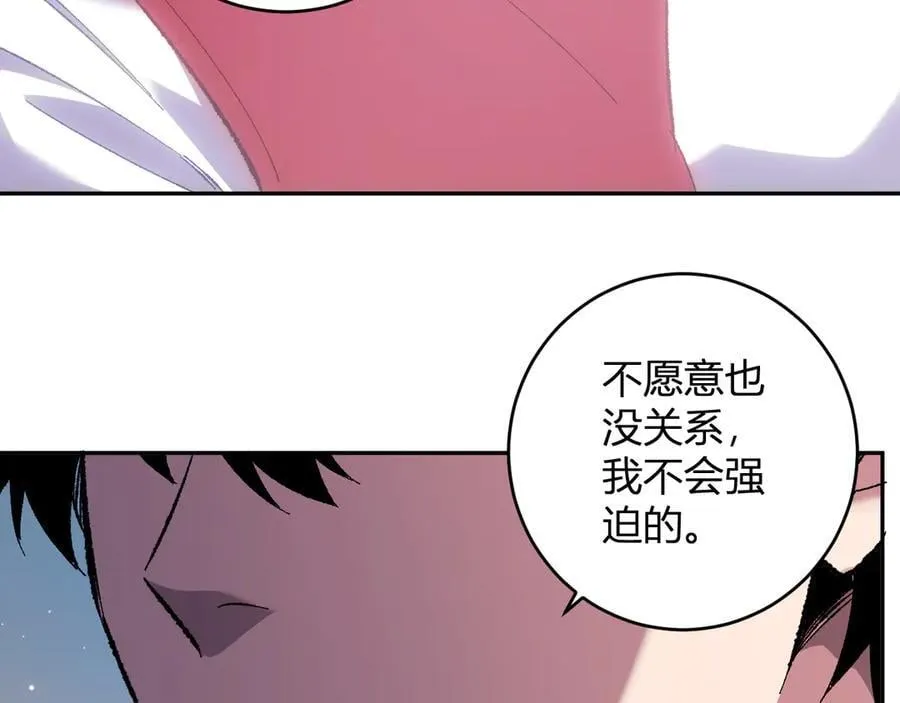 第68话 鬼王陨落 第123页