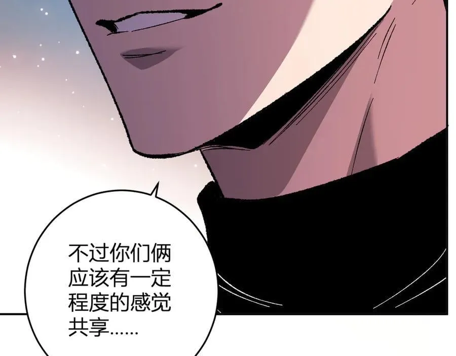 第68话 鬼王陨落 第124页
