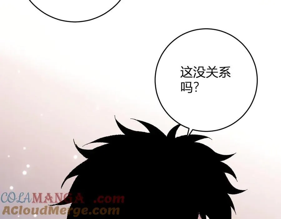 第68话 鬼王陨落 第125页