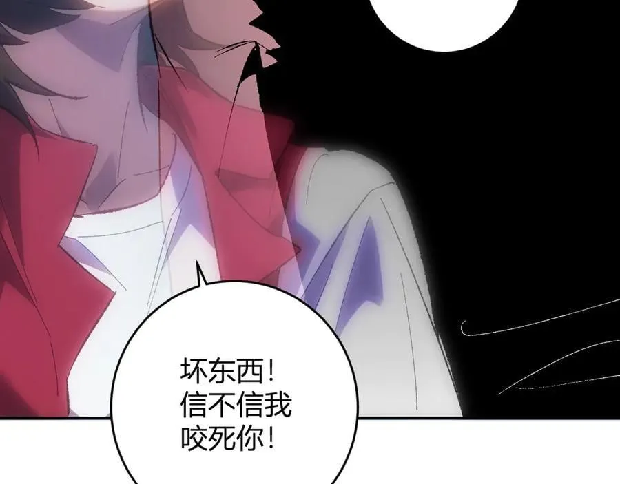 第68话 鬼王陨落 第127页