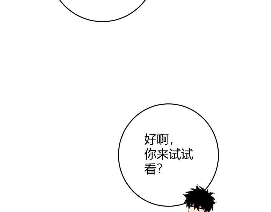 第68话 鬼王陨落 第128页