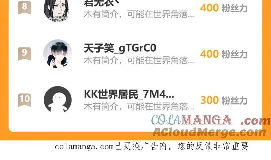 第68话 鬼王陨落 第133页