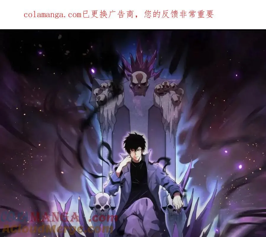 第69话 龙哥？阿龙！再入红星！ 第1页