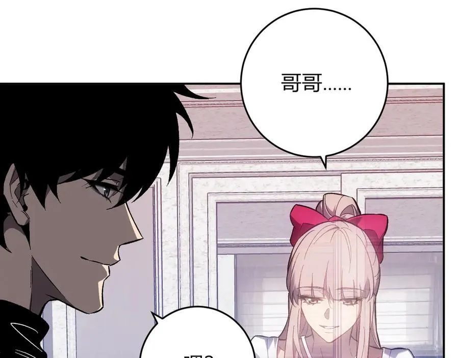 第69话 龙哥？阿龙！再入红星！ 第10页