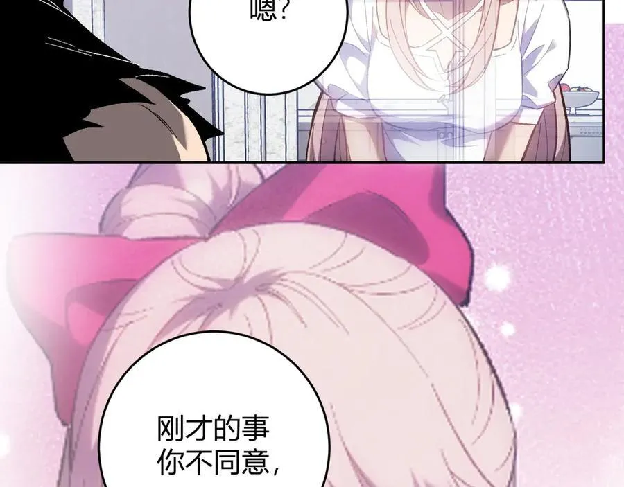 第69话 龙哥？阿龙！再入红星！ 第11页