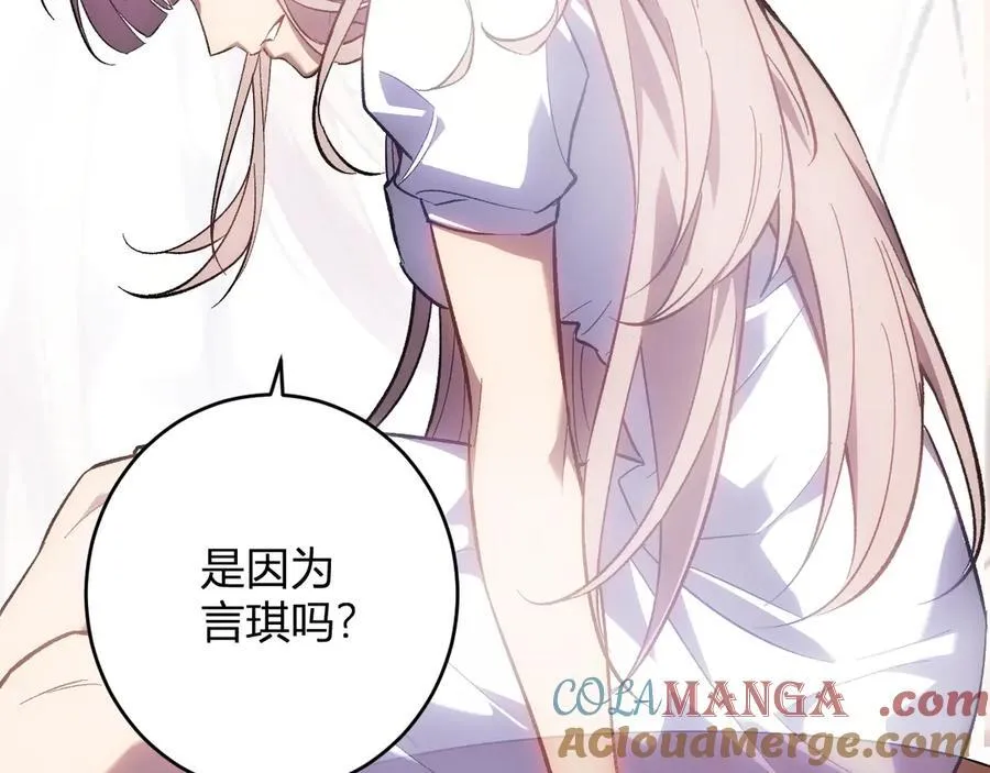 第69话 龙哥？阿龙！再入红星！ 第13页