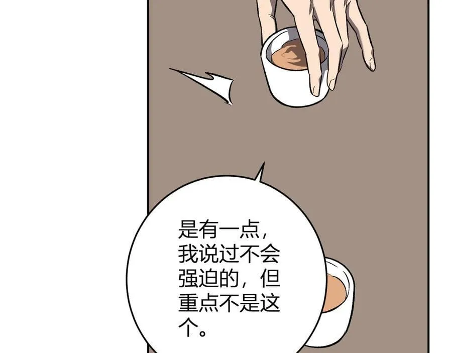 第69话 龙哥？阿龙！再入红星！ 第15页