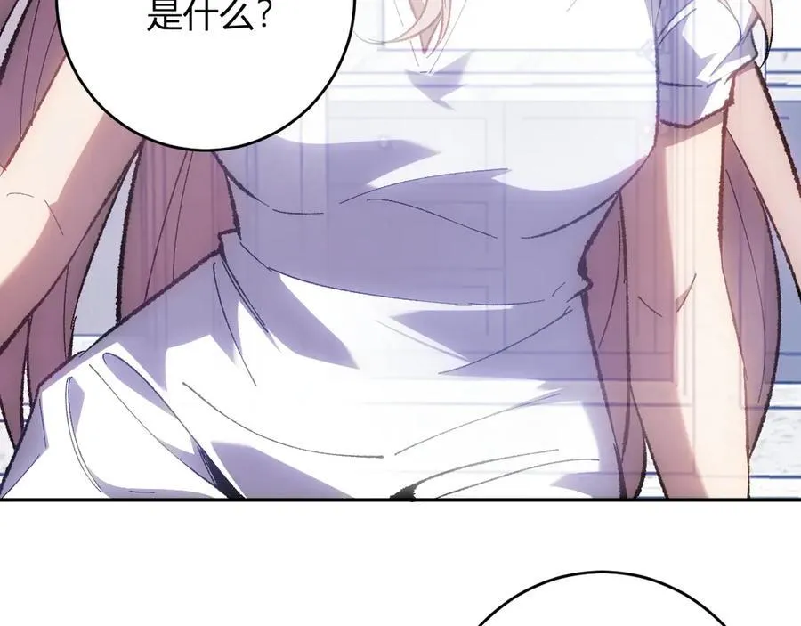 第69话 龙哥？阿龙！再入红星！ 第18页