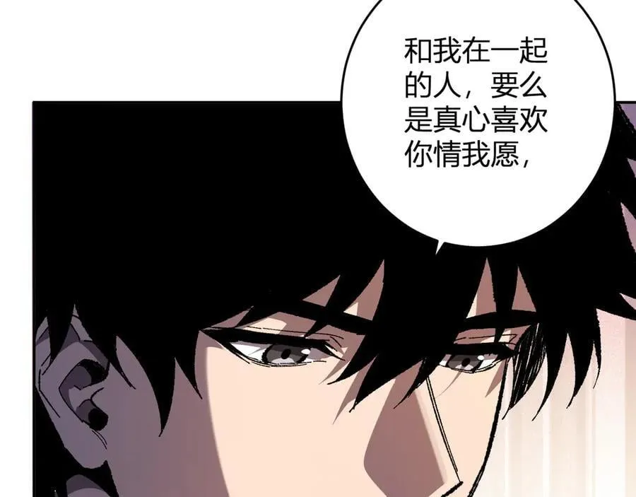 第69话 龙哥？阿龙！再入红星！ 第19页