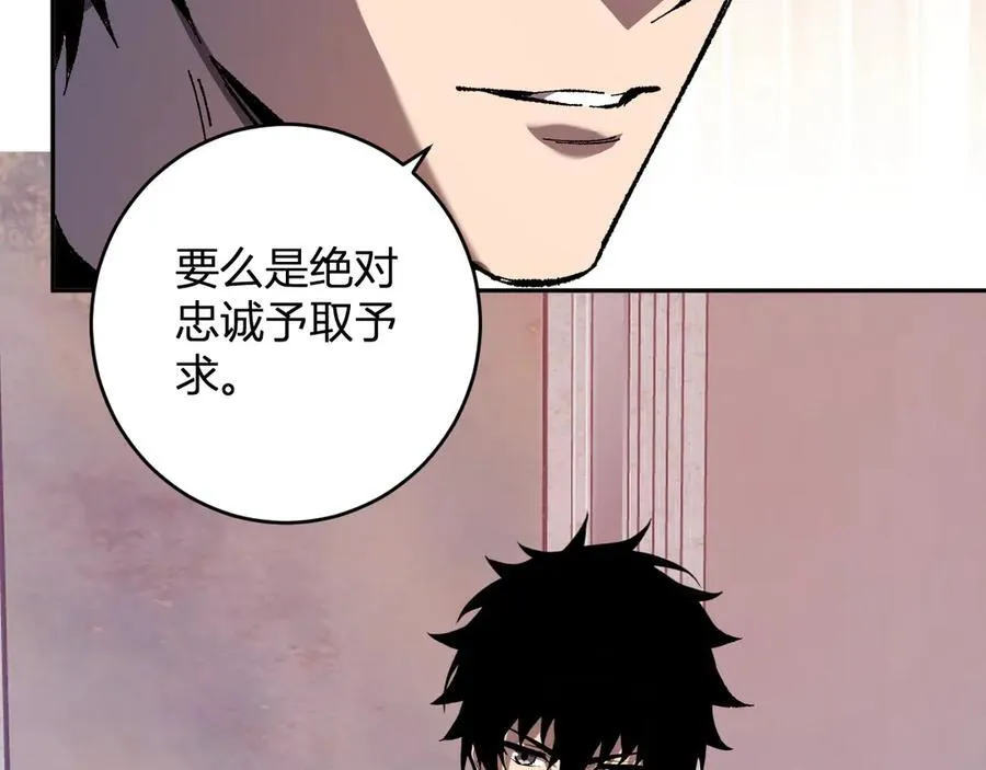 第69话 龙哥？阿龙！再入红星！ 第20页