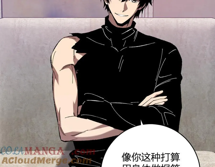 第69话 龙哥？阿龙！再入红星！ 第21页