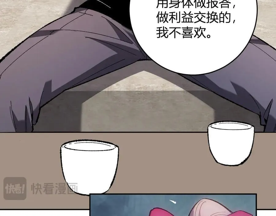 第69话 龙哥？阿龙！再入红星！ 第22页