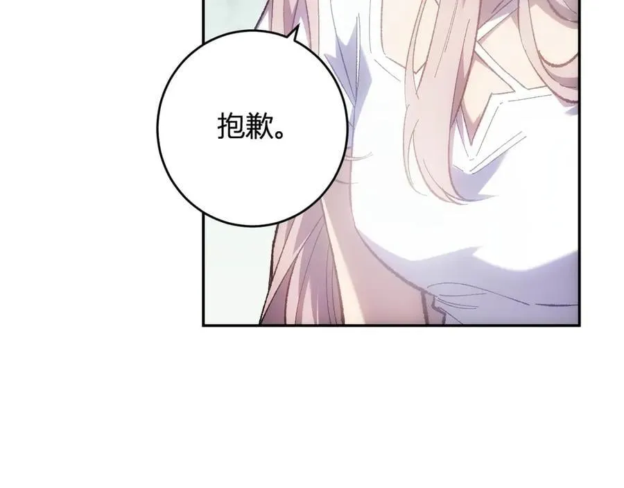 第69话 龙哥？阿龙！再入红星！ 第24页