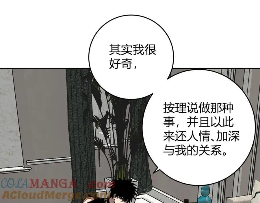第69话 龙哥？阿龙！再入红星！ 第25页