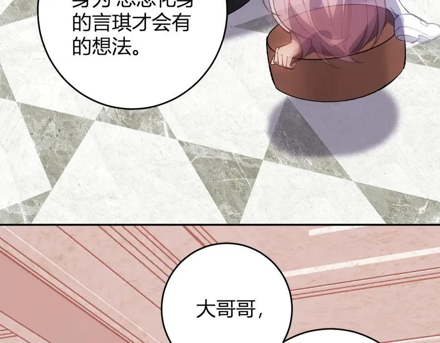 第69话 龙哥？阿龙！再入红星！ 第27页
