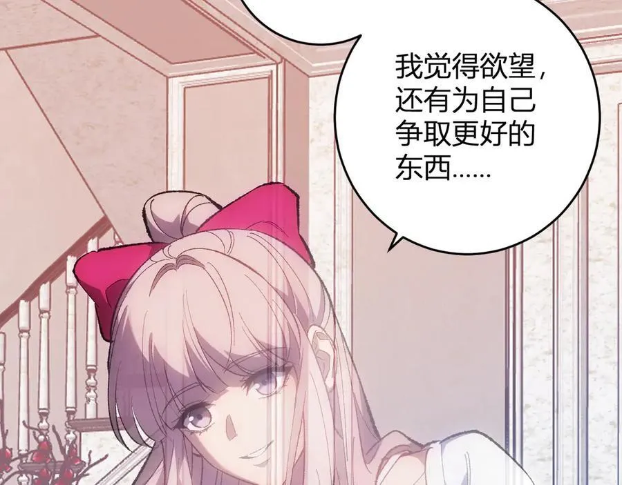第69话 龙哥？阿龙！再入红星！ 第28页