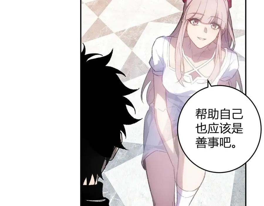 第69话 龙哥？阿龙！再入红星！ 第31页