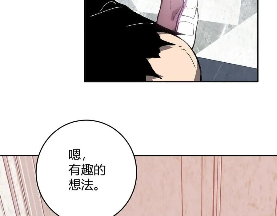 第69话 龙哥？阿龙！再入红星！ 第32页