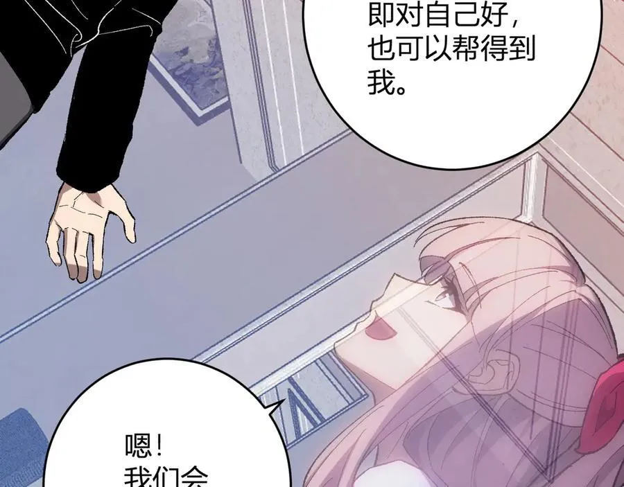 第69话 龙哥？阿龙！再入红星！ 第34页