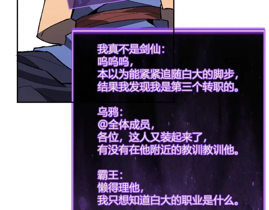第69话 龙哥？阿龙！再入红星！ 第38页