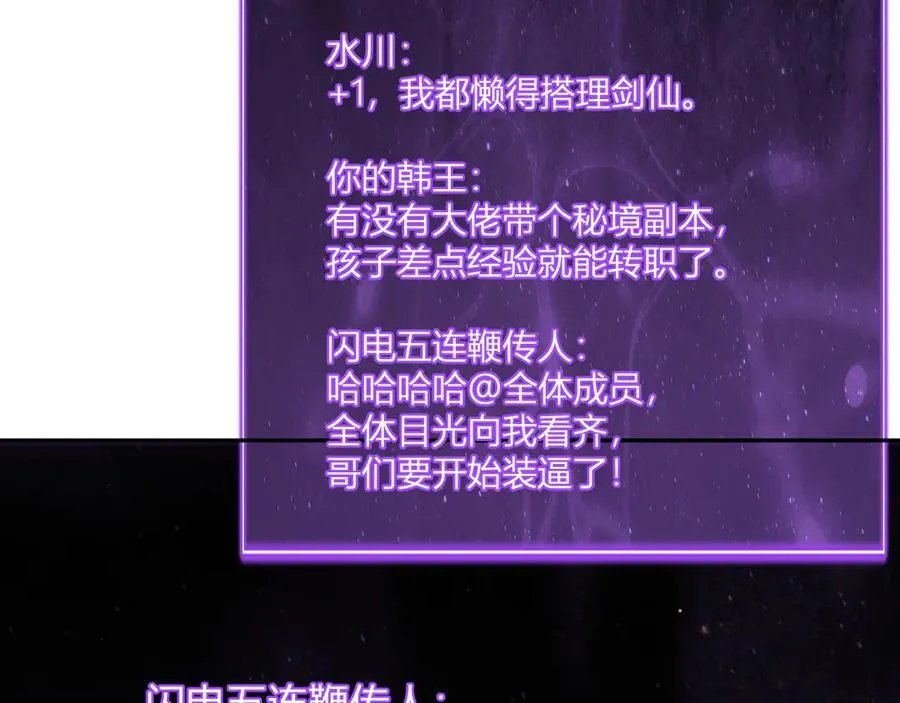 第69话 龙哥？阿龙！再入红星！ 第39页