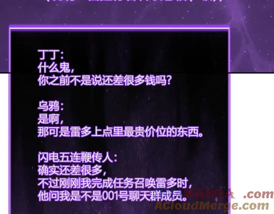 第69话 龙哥？阿龙！再入红星！ 第41页