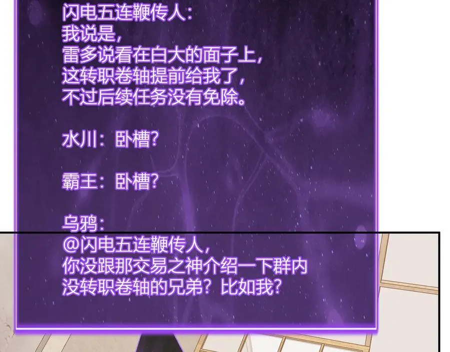 第69话 龙哥？阿龙！再入红星！ 第42页