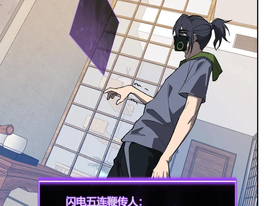 第69话 龙哥？阿龙！再入红星！ 第43页