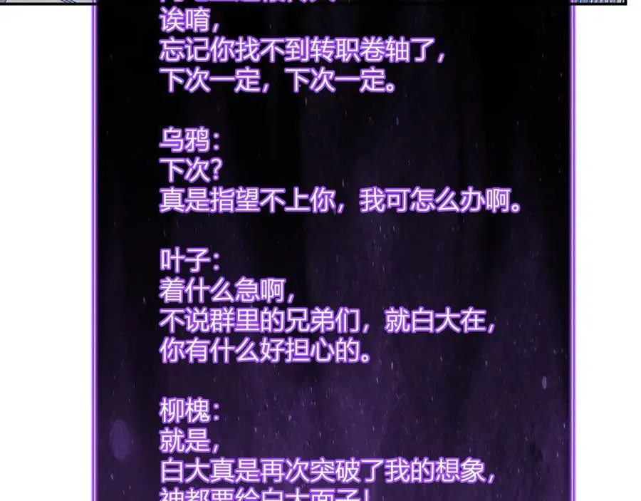第69话 龙哥？阿龙！再入红星！ 第44页