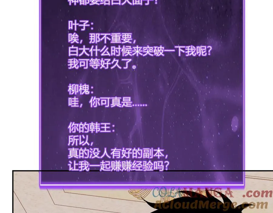 第69话 龙哥？阿龙！再入红星！ 第45页