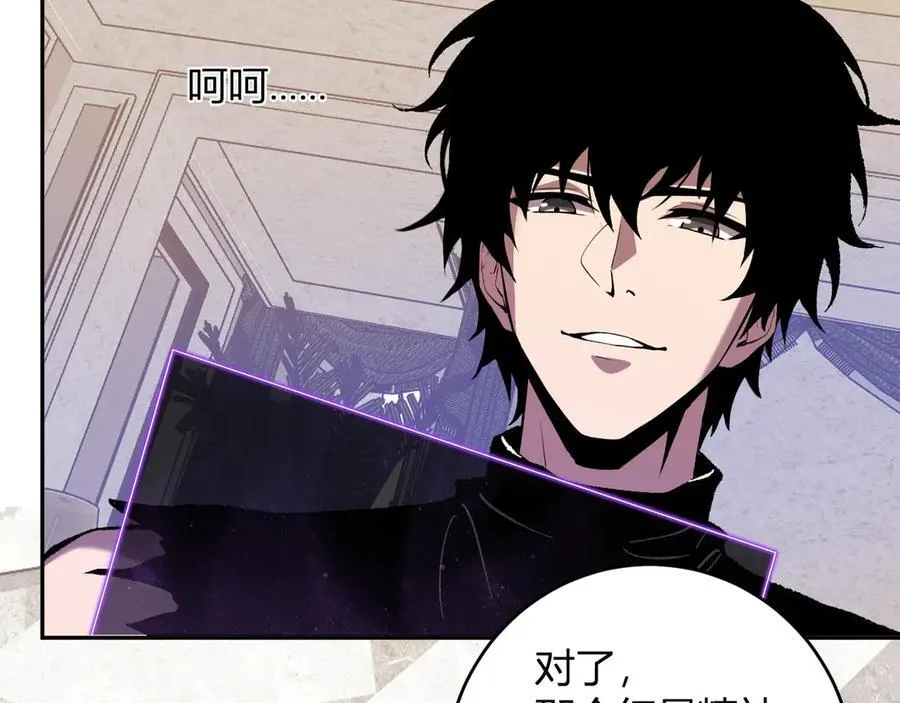 第69话 龙哥？阿龙！再入红星！ 第46页