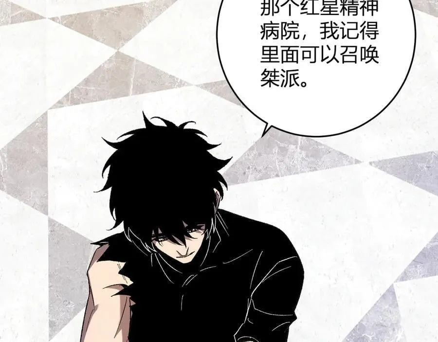 第69话 龙哥？阿龙！再入红星！ 第47页